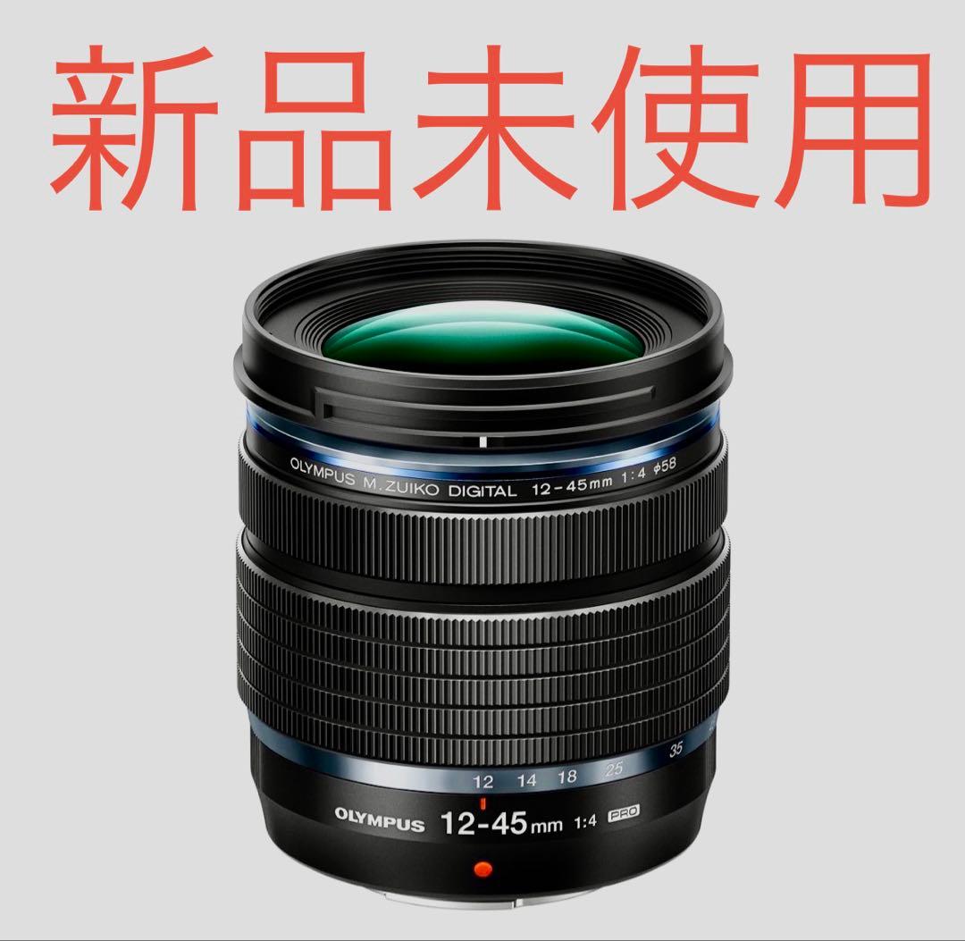 新品未使用　OMシステム　12-45mm F4.0 PRO