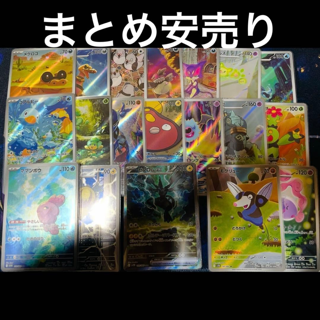 特価 ポケカ BWAR SAR まとめ売り