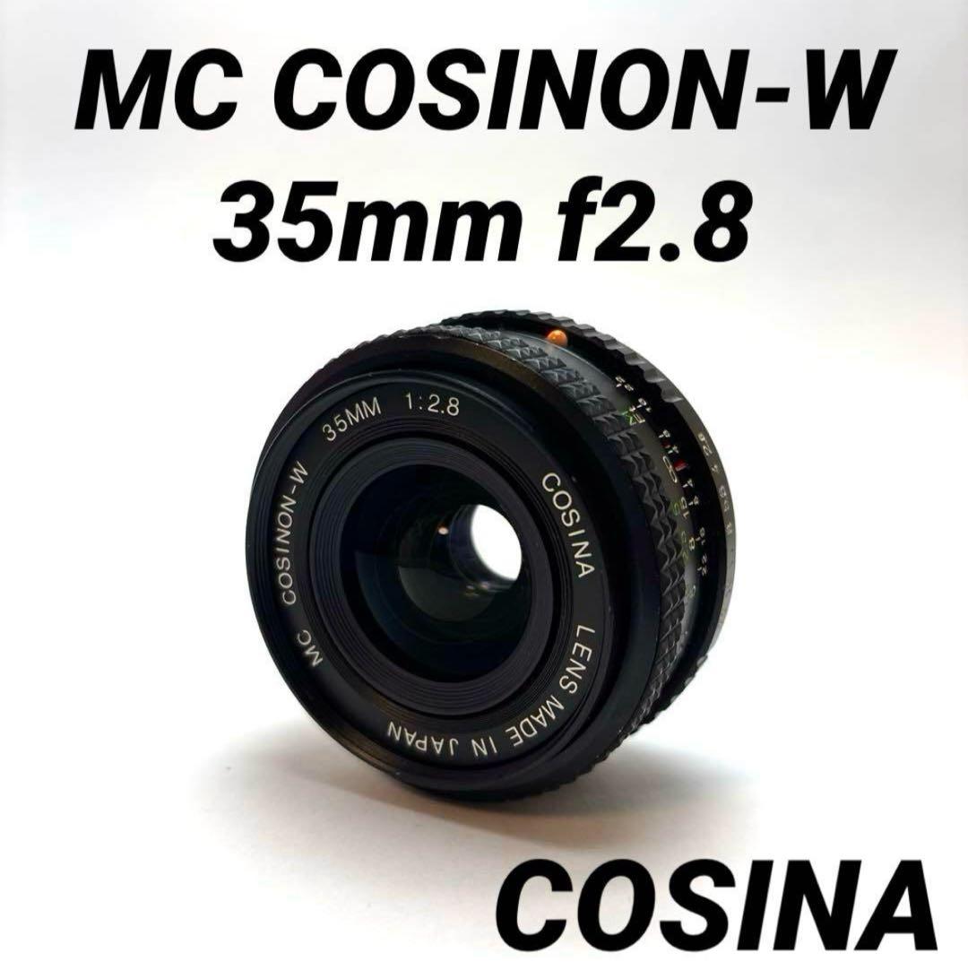 【美品】COSINA MC COSINON-W 35mm f2.8
