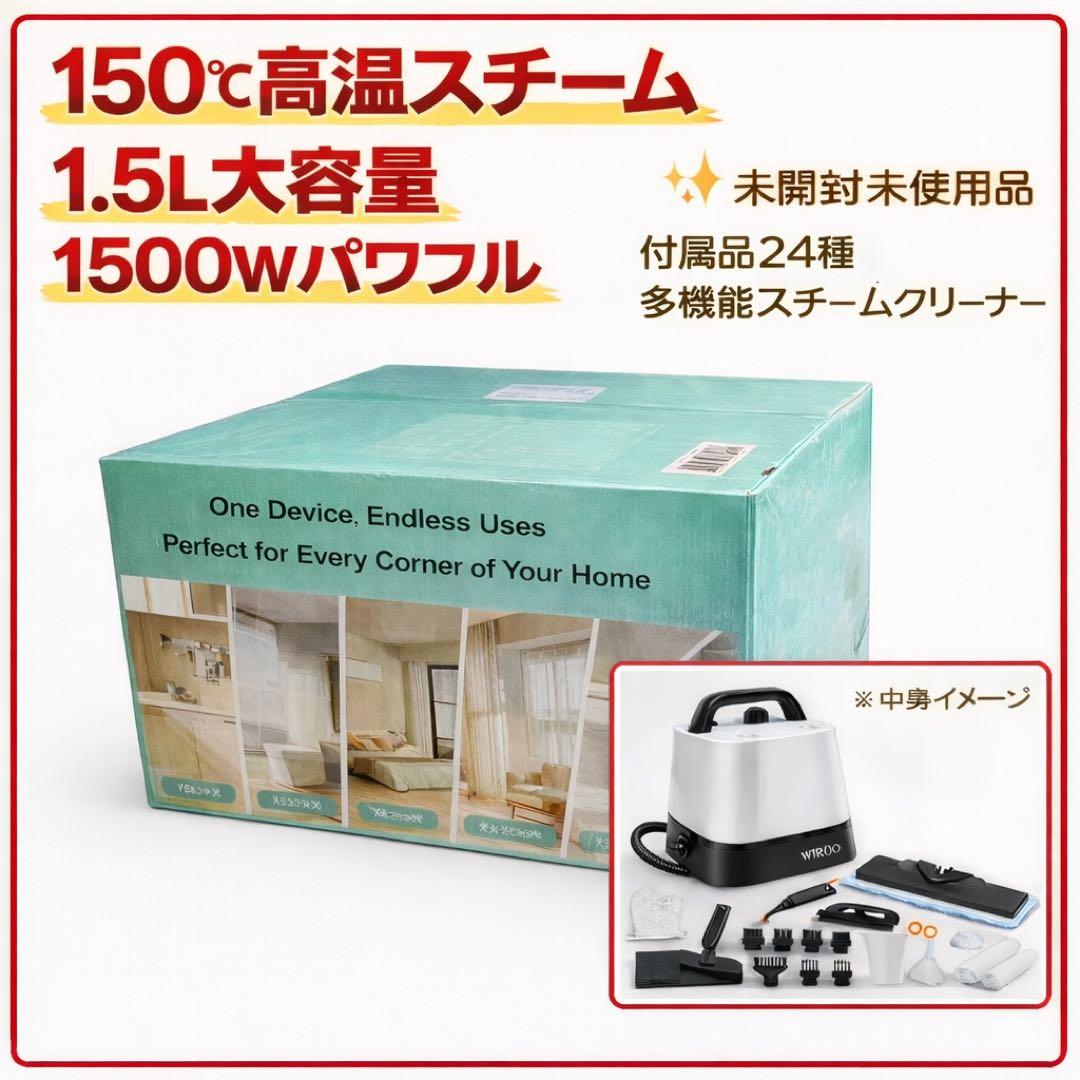 スチームクリーナースチームモップ 150℃高温スチーム洗浄機 1.5Lタンク