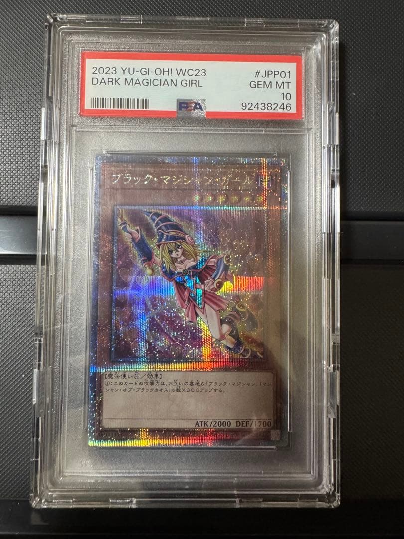 PSA10 ブラックマジシャンガール　25th クオシク