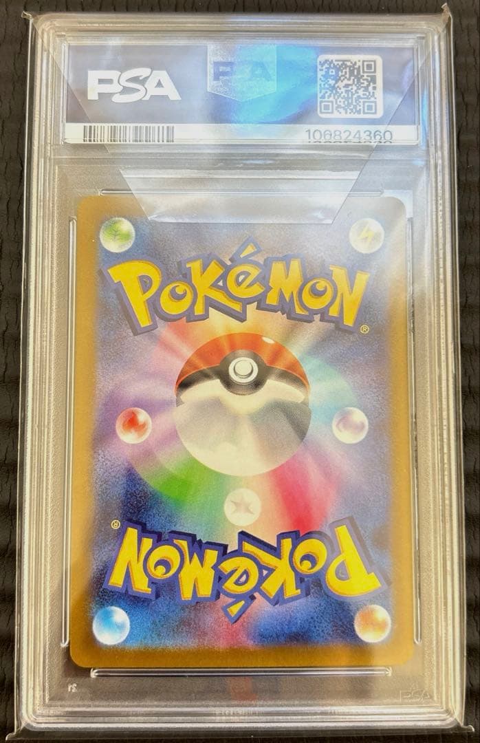 ミライドンex SAR　PSA10