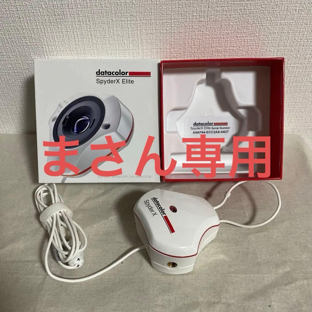 その他 Datacolor SpyderX Elite SXE100