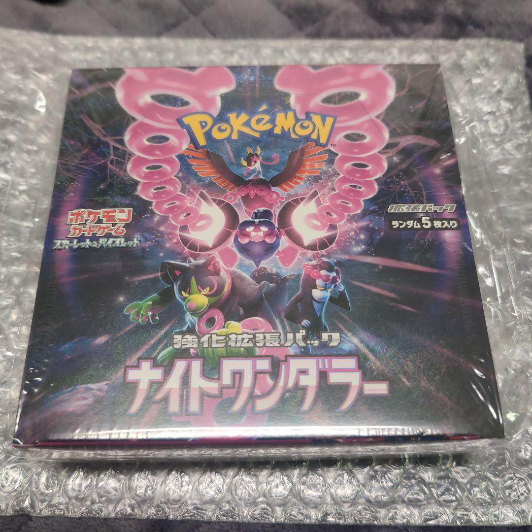 ナイトワンダラーシュリンク付き