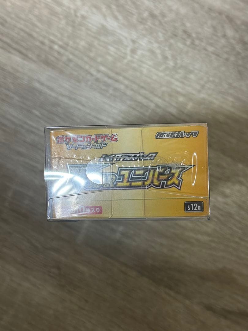 Vstarユニバース1 BOX、ピカチュウar psa10UVカットフレーム付き