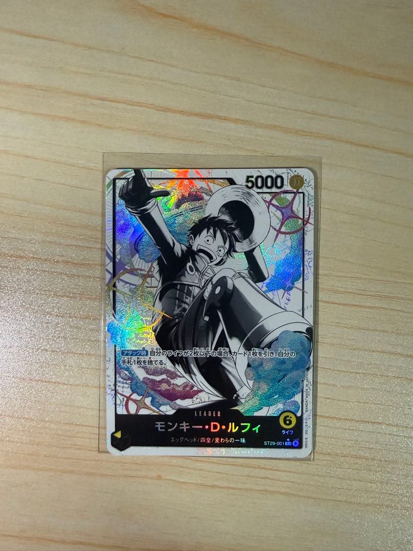 モンキー・D・ルフィ カード ST29-001 L