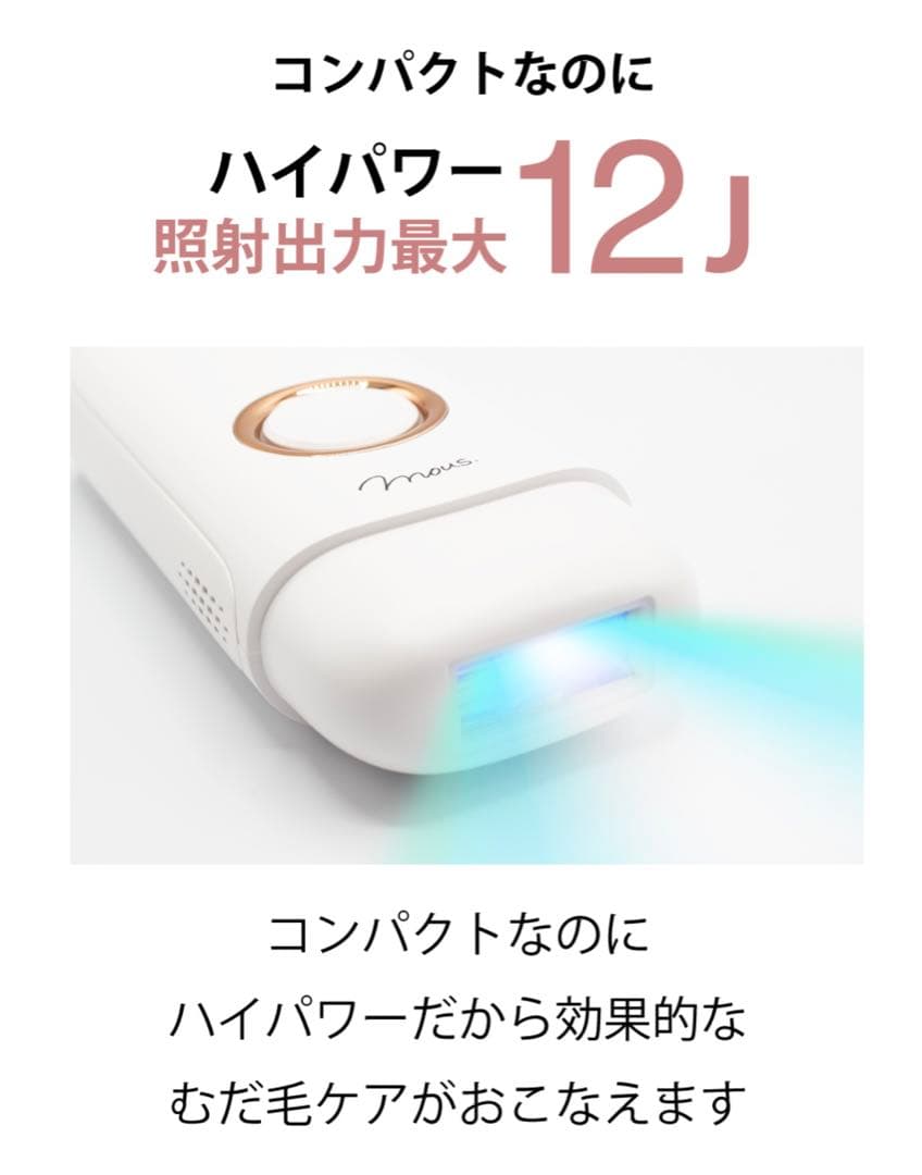 家庭用脱毛器 ラボマー