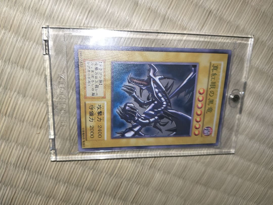 真紅眼の黒竜 ウルトラレア 2400/2000 このカードはステンレス製です。
