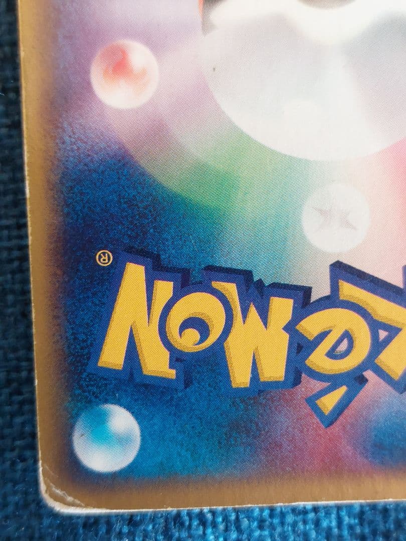 エーフィ ★ 拡張パック第2弾 地図にない町 046/092　ポケモンカードe