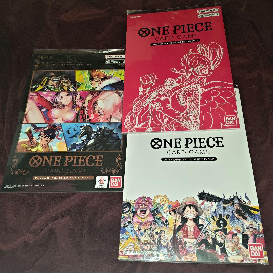 ワンピース カード プレミアム コレクションセット 3冊 未開封