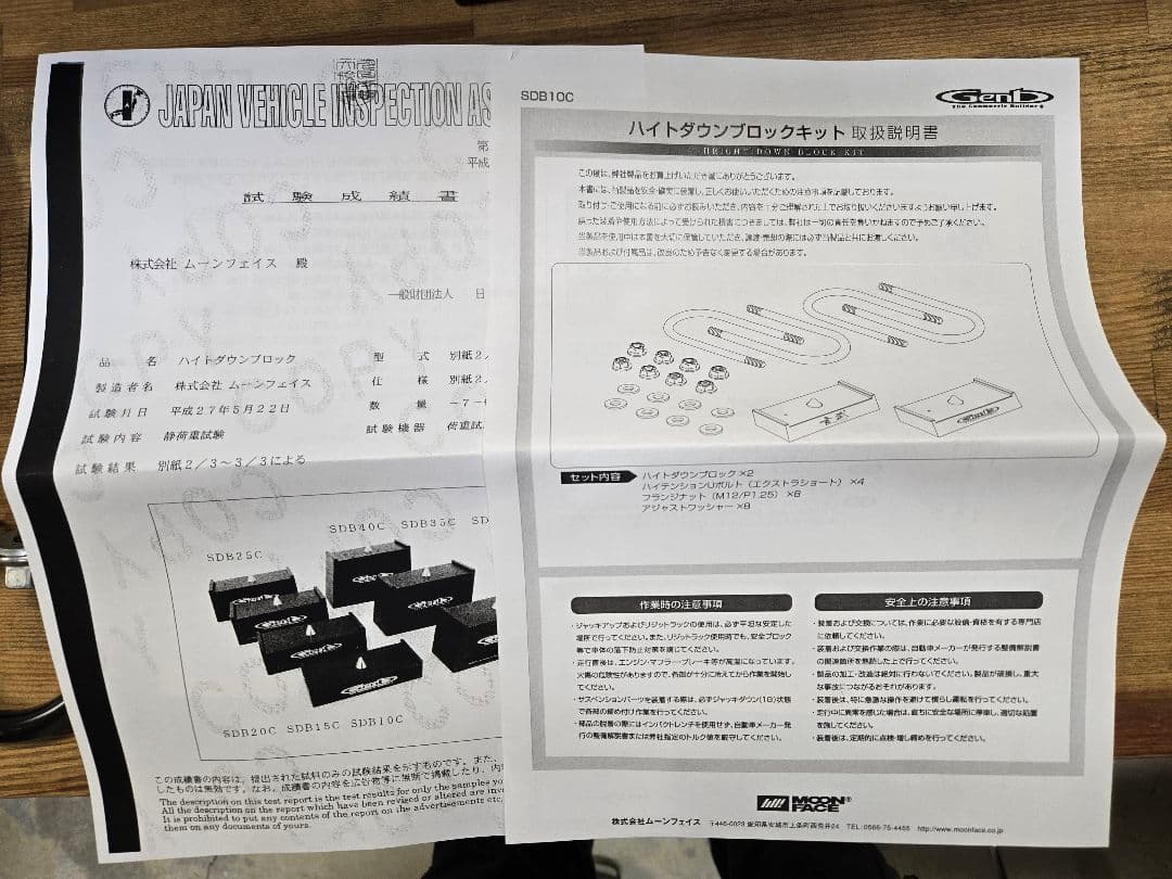 NV350 キャラバン GENB ゲンブ 玄武 ハイトダウンブロックキット
