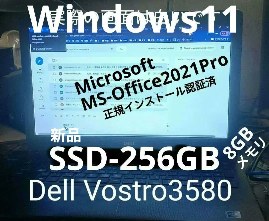 Dell■新品SSD256GB/8GB/15液晶■MS-OFFICE2021