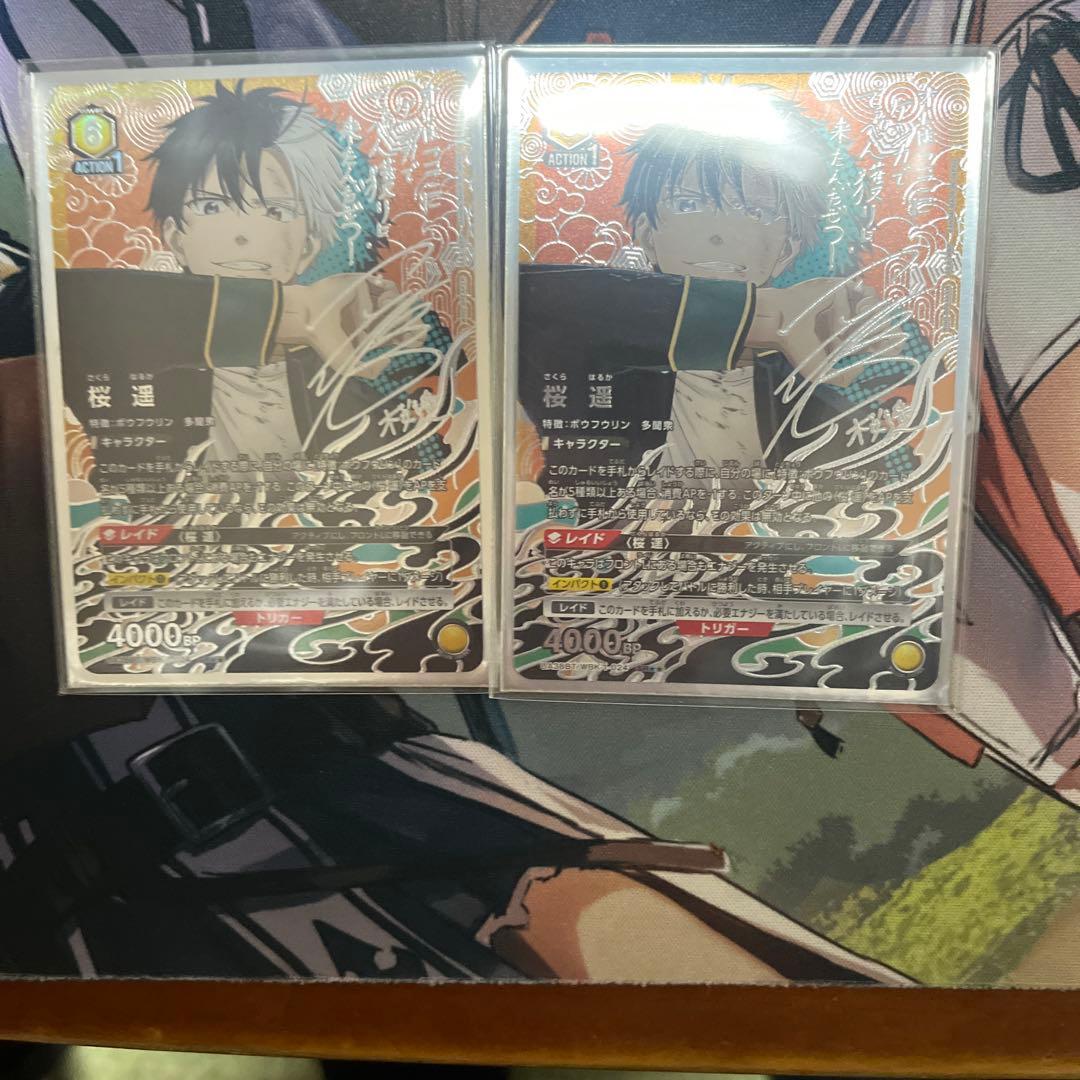 ユニアリ桜遙　SR星2