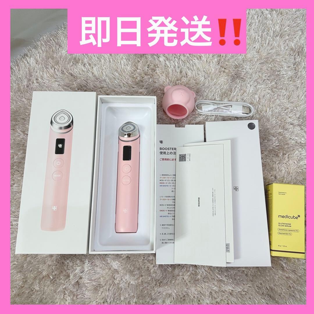 メディキューブ AGE-Rブースタープロ ピンク　うさぎカバー