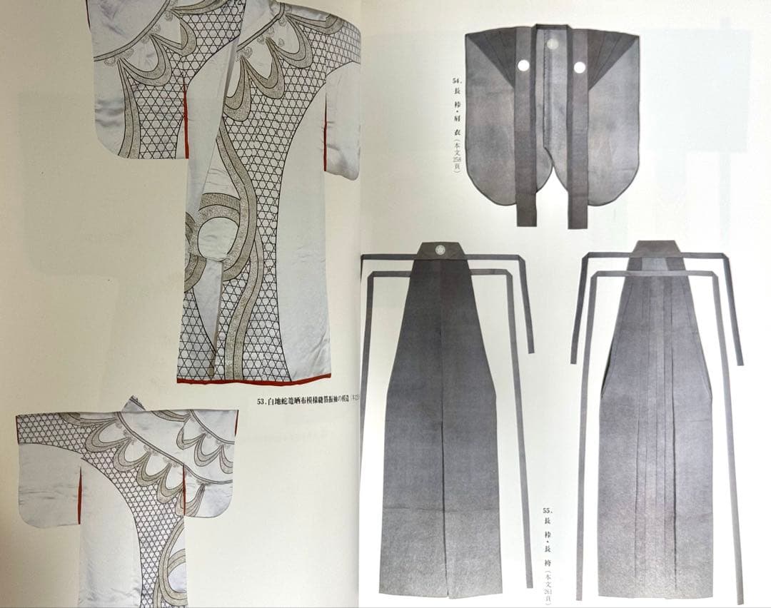 ゆ*】様 時代の衣裳の縫い方　復元品を中心とした日本伝統衣服の構成技法／栗原弘・