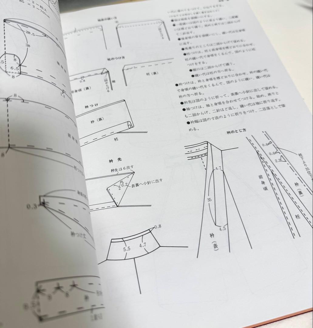 ゆ*】様 時代の衣裳の縫い方　復元品を中心とした日本伝統衣服の構成技法／栗原弘・