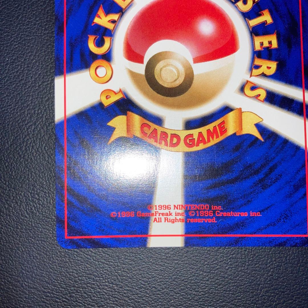 極美品　わるいデンリュウ　旧裏　キラ　ホロ