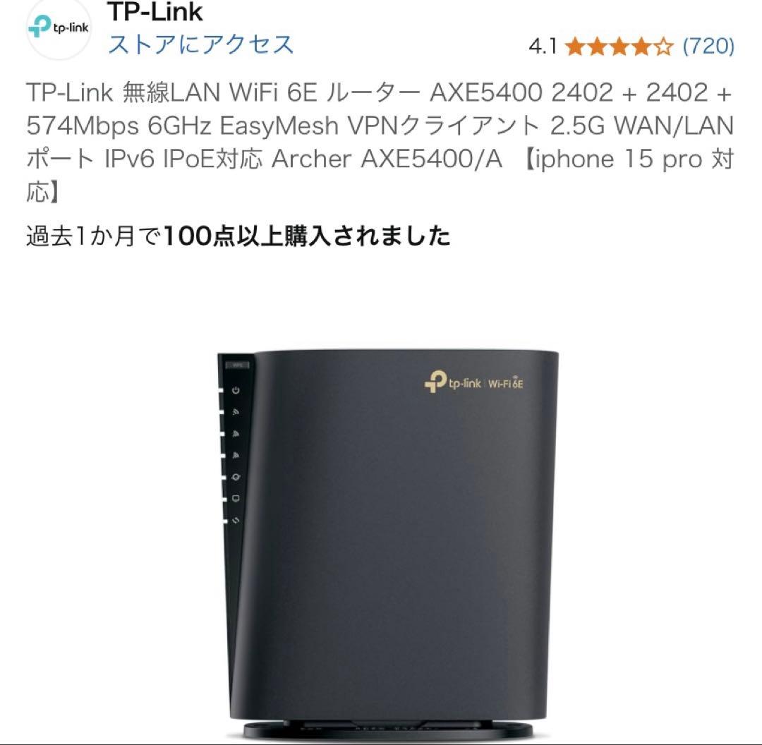 TP-Link 無線LAN WiFi 6E ルーター AXE5400