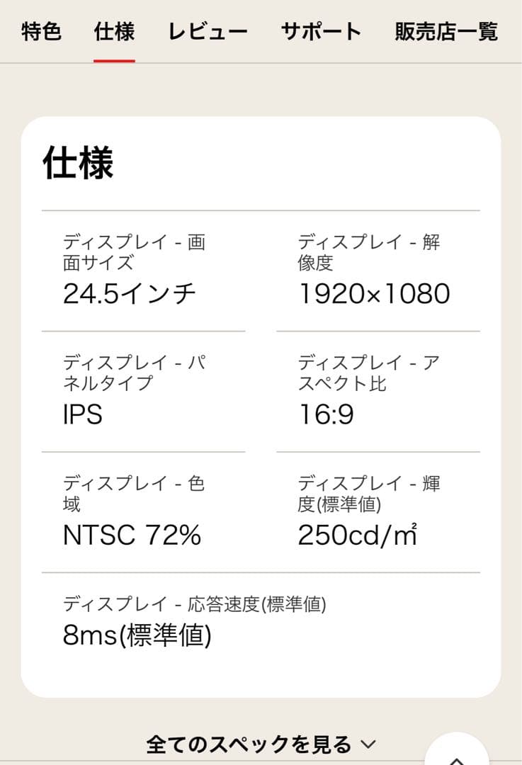 美品LG モニター 25SR50F 本体＋電源・接続ケーブルのみ 使用短期