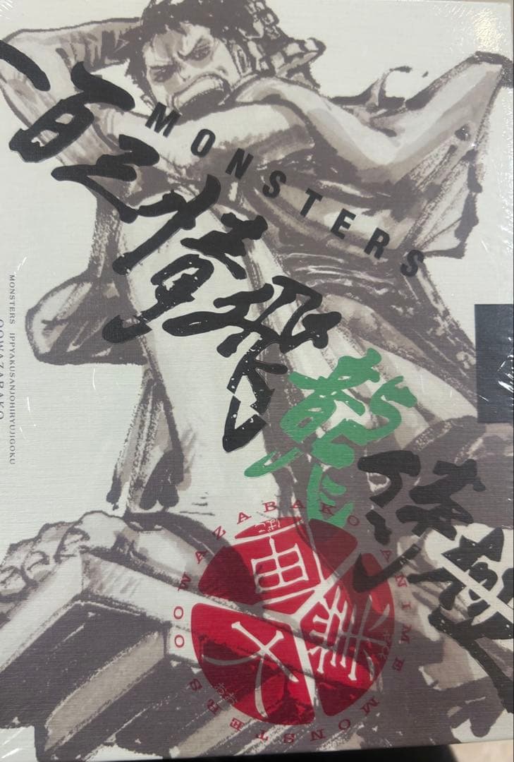 リューマカード付 新品『MONSTERS 一百三情飛龍侍極』 大業匣　ワンピース