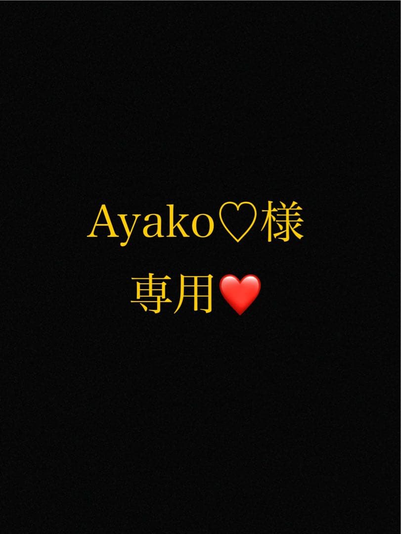 Ayako♡ページ