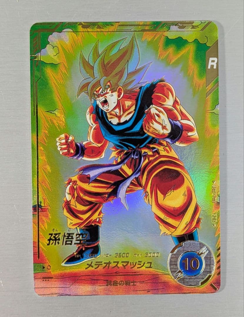 ドラゴンボールスーパーダイバーズ　2弾　GDR 孫悟空　パラレル