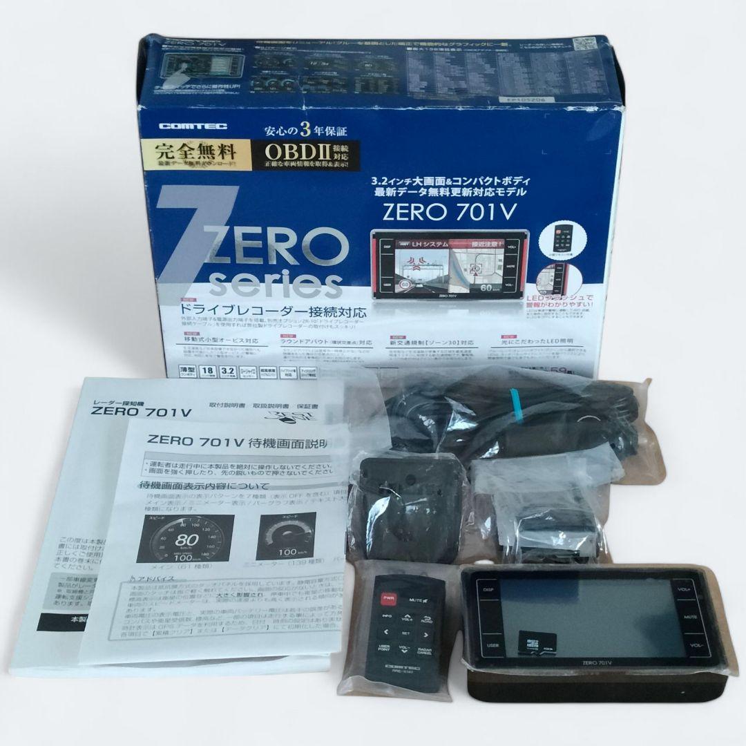 【COMTEC／コムテック】ZERO 701V レーダー探知機 GPS搭載