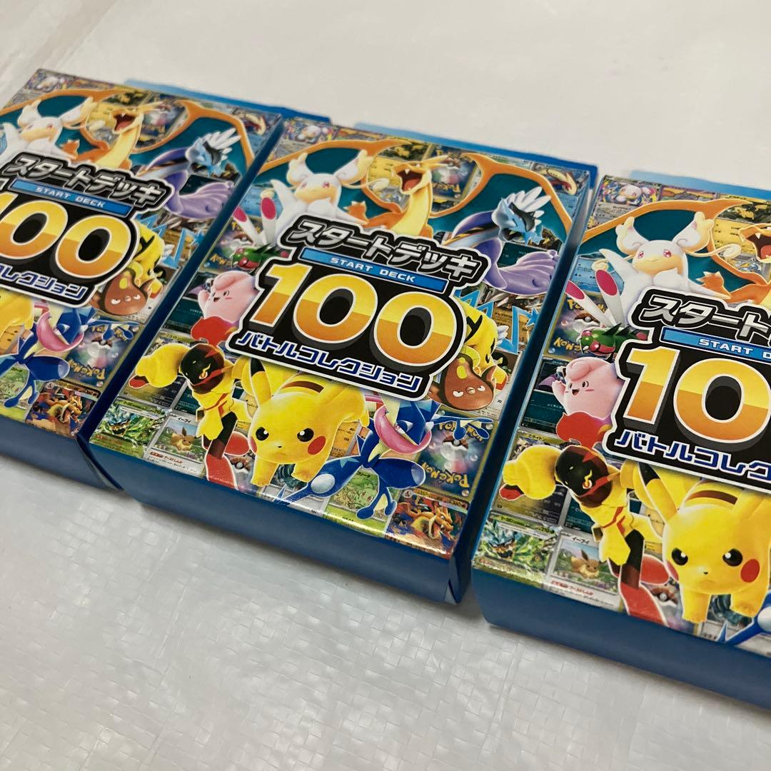 ポケモンカードゲームMEGAスタートデッキ100 バトルコレクション⭐︎3個セット