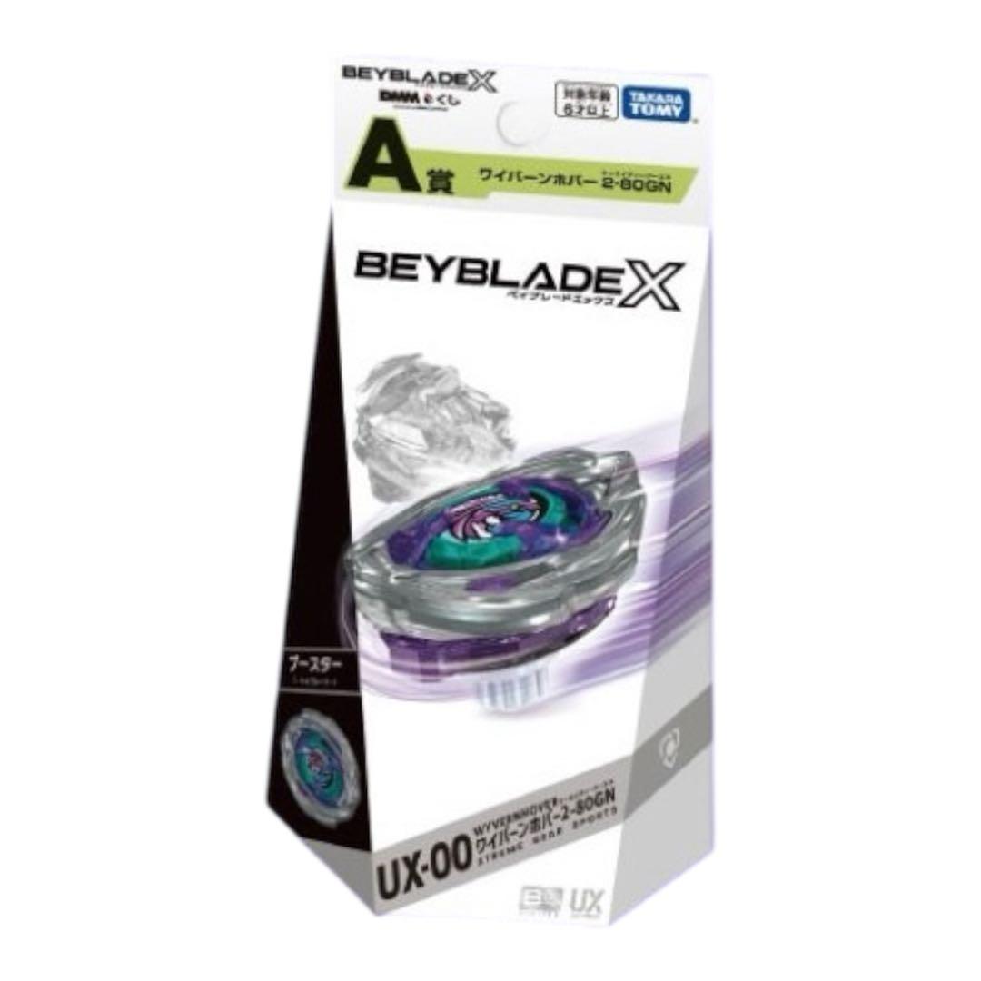 ベイブレードX ワイバーンホバー 2-80GN dmmくじA賞　重量級