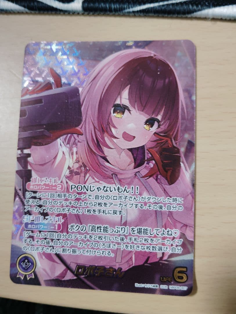 ホロライブカード　ロボ子さん OUR