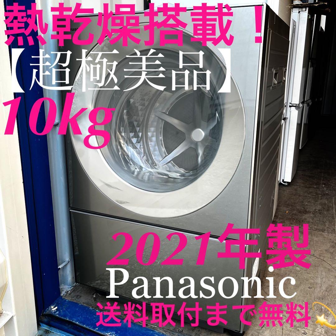取付無料！パナソニックキューブル洗剤自動投入・熱乾燥搭載シルバー洗濯機！冷蔵庫