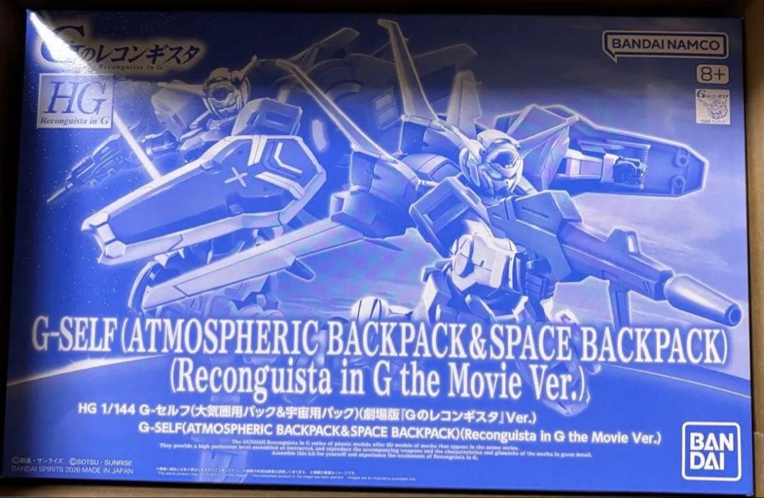 Gセルフ大気圏パック　ジムスナイパー(リドウォルフ機)セット