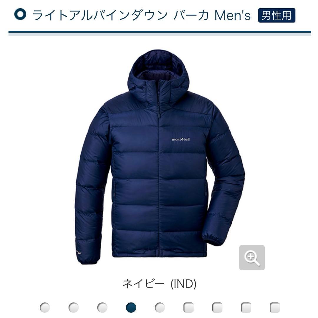 mont-bell モンベル ライトアルパインダウンパーカ Men's Sサイズ