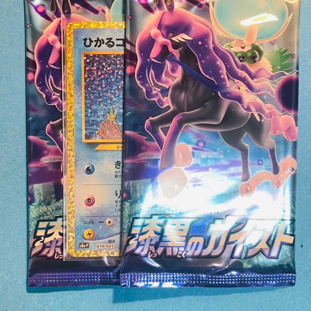 ひかるコイキング プロモカードパック 25th ANNIVERSARY