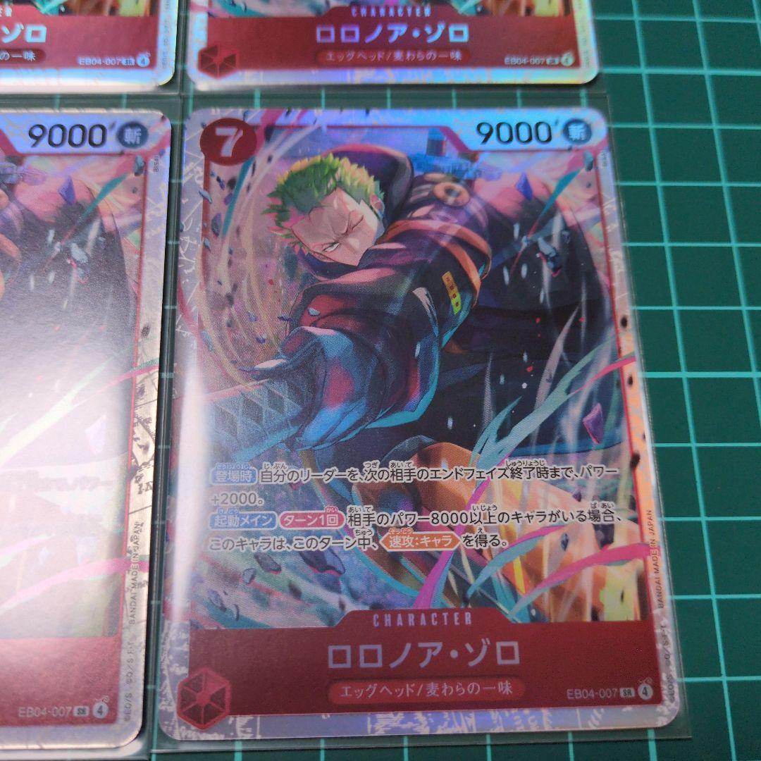 ワンピースカード　ロロノア・ゾロ　SR 4枚