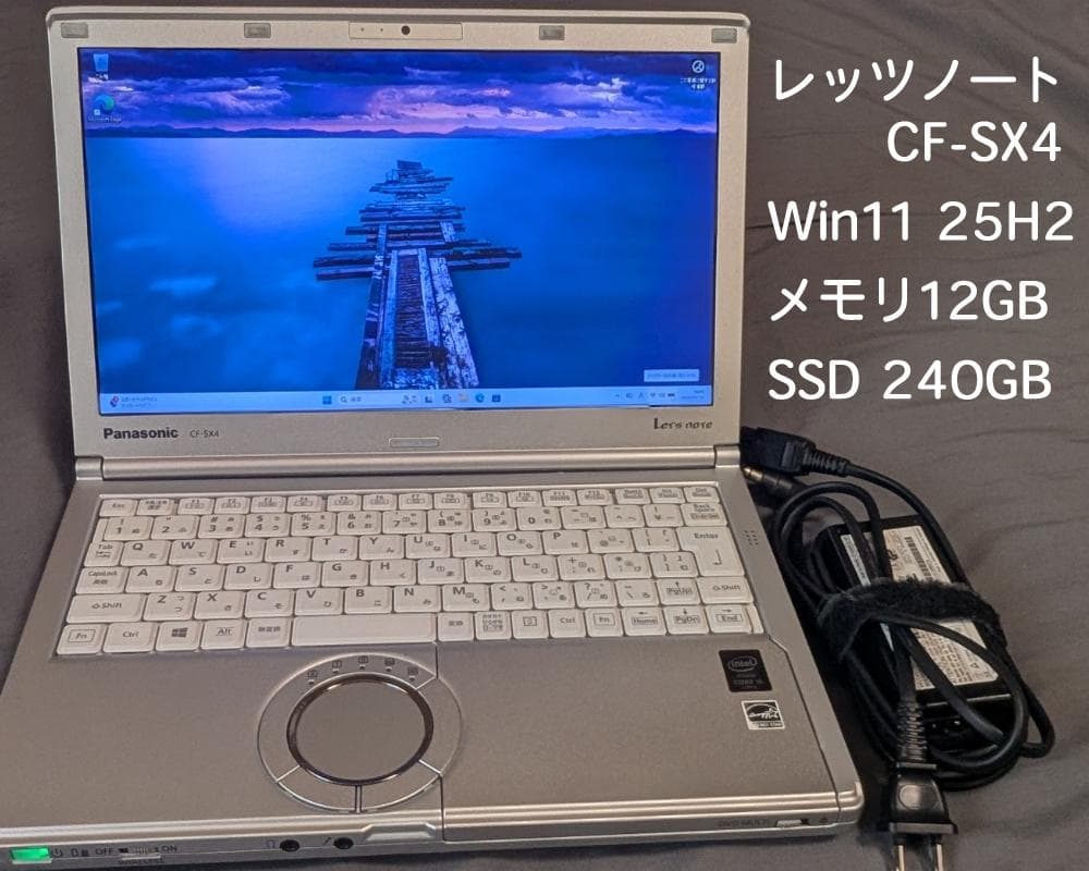 レッツノートCF-SX4 メモリ12GB／SSD240GB／Win11Pro