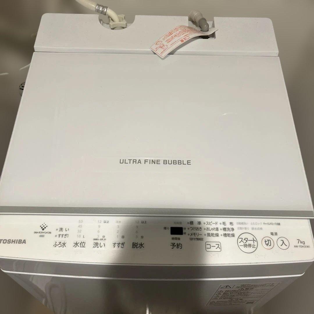 美品2023年TOSHIBA 縦型洗濯機 AW-7DH3(W) 7kg