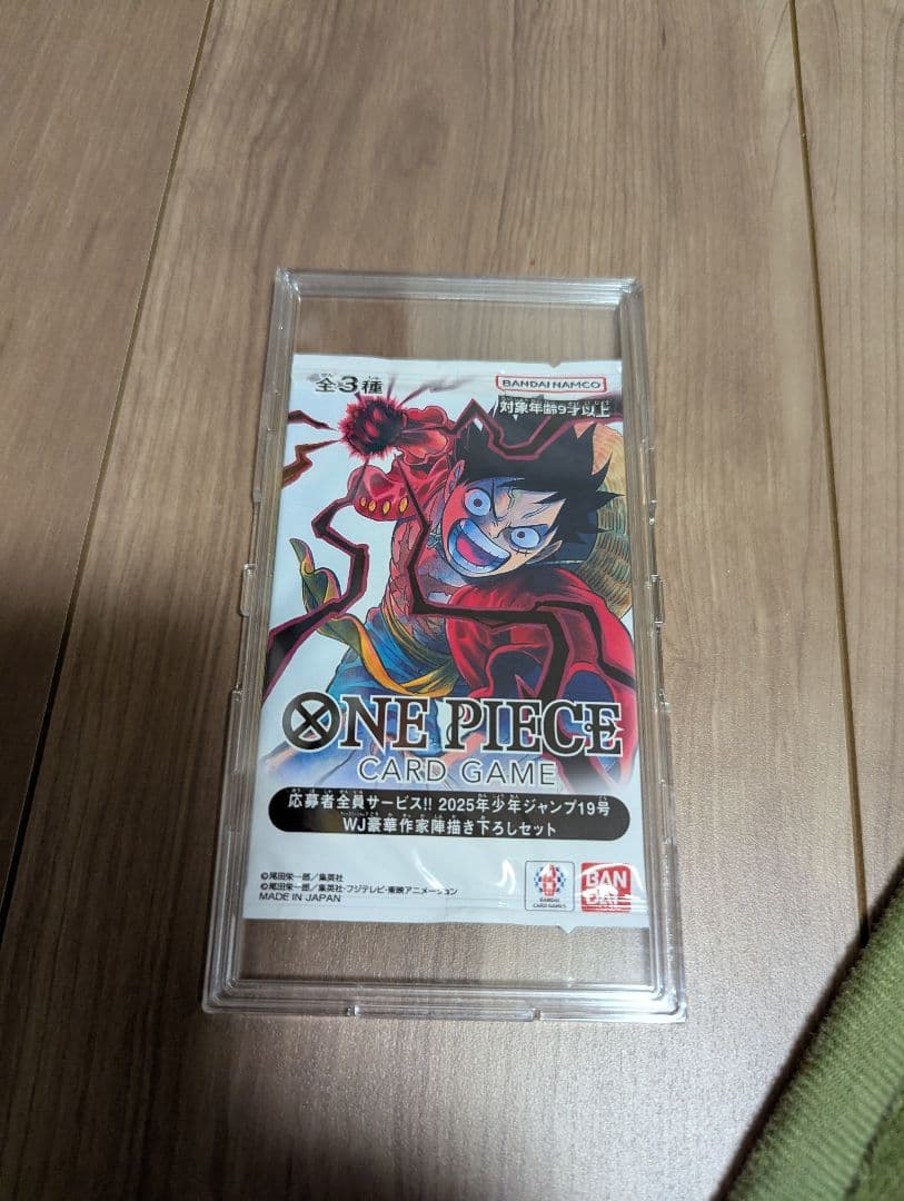 ワンピースカード応募者全員サービス