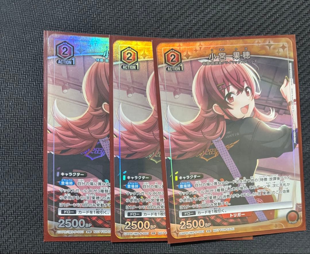 小宮果穂 ユニチケ プロモ 3枚セット