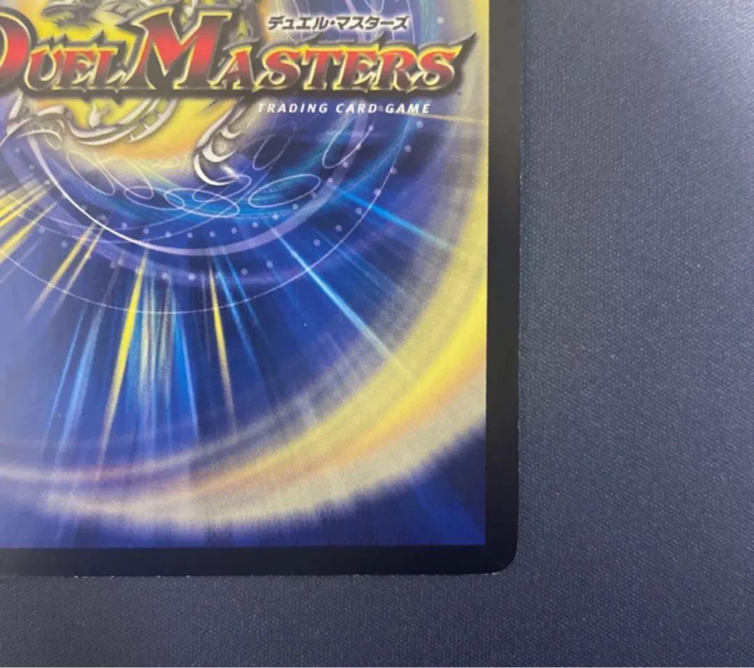 デュエルマスターズ 勝利宣言 鬼丸「覇」プロモ