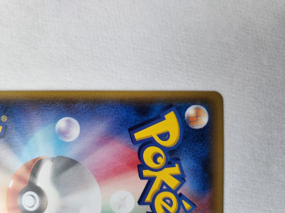 ミツル SR XY6 エメラルドブレイク 089/078