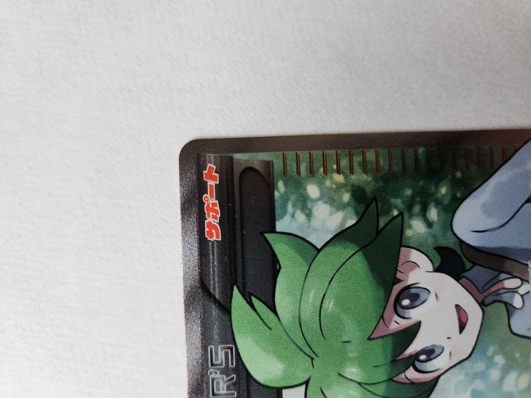 ミツル SR XY6 エメラルドブレイク 089/078