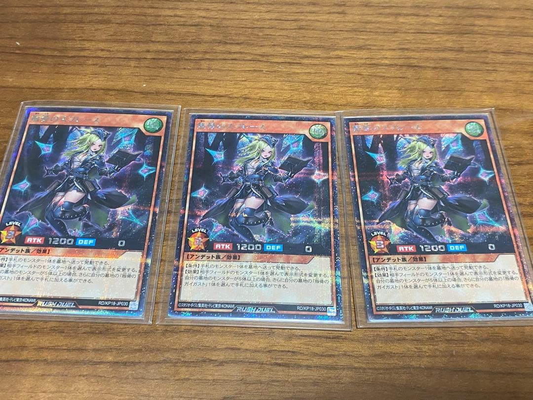 叛骨のスフレース　シークレット　絵違い【遊戯王ラッシュデュエル】