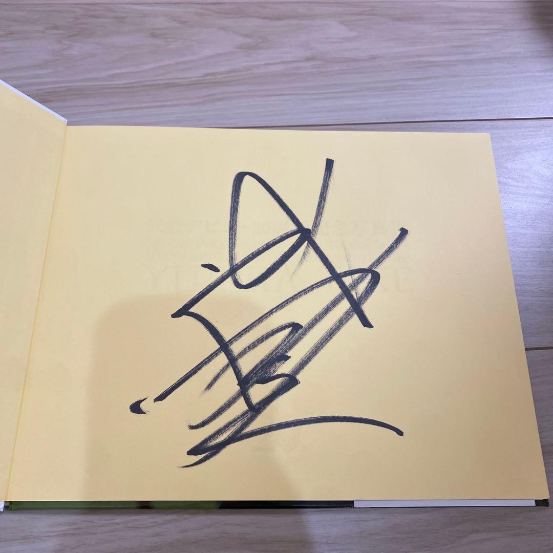 直筆サイン入り！ 武豊 : 武豊デビュー20周年記念写真集