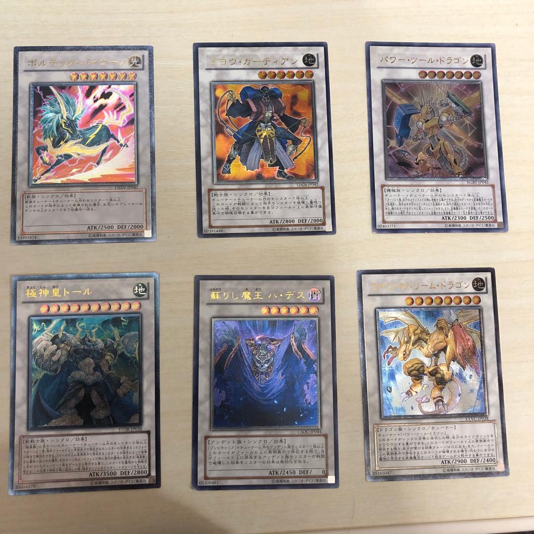 遊戯王　レリーフ22枚セット