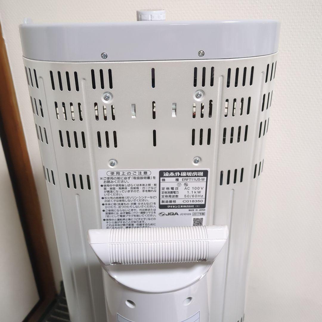 電気ヒーター DAIKIN CERAMHEAT ERFT11US-W