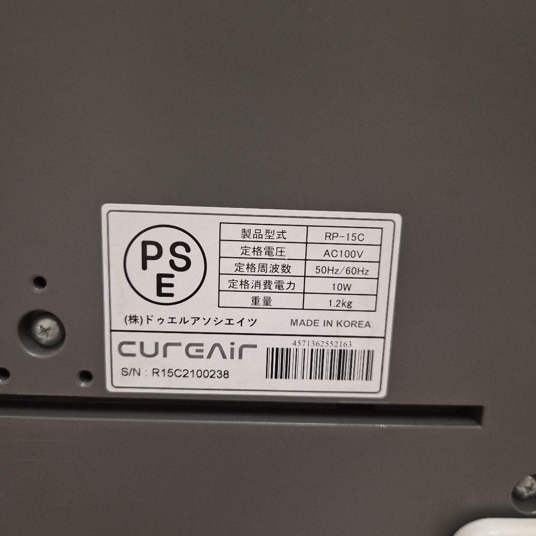 破格✨️キュアエアー空気清浄機