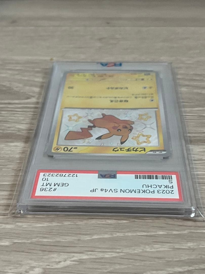 2023 ピカチュウ　psa10 ピカボルト