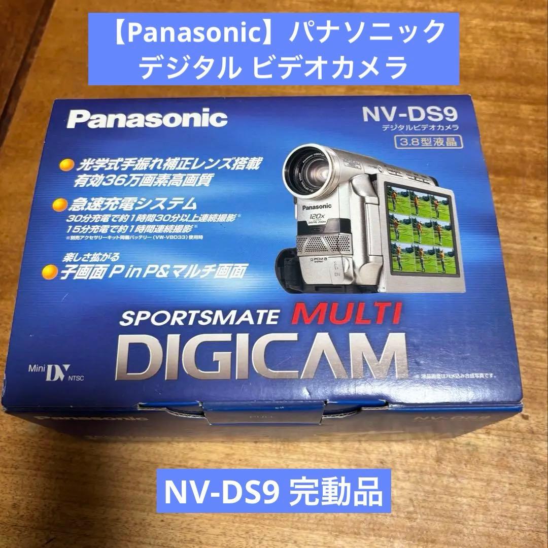 【Panasonic】パナソニック デジタル ビデオカメラ NV-DS9 完動品