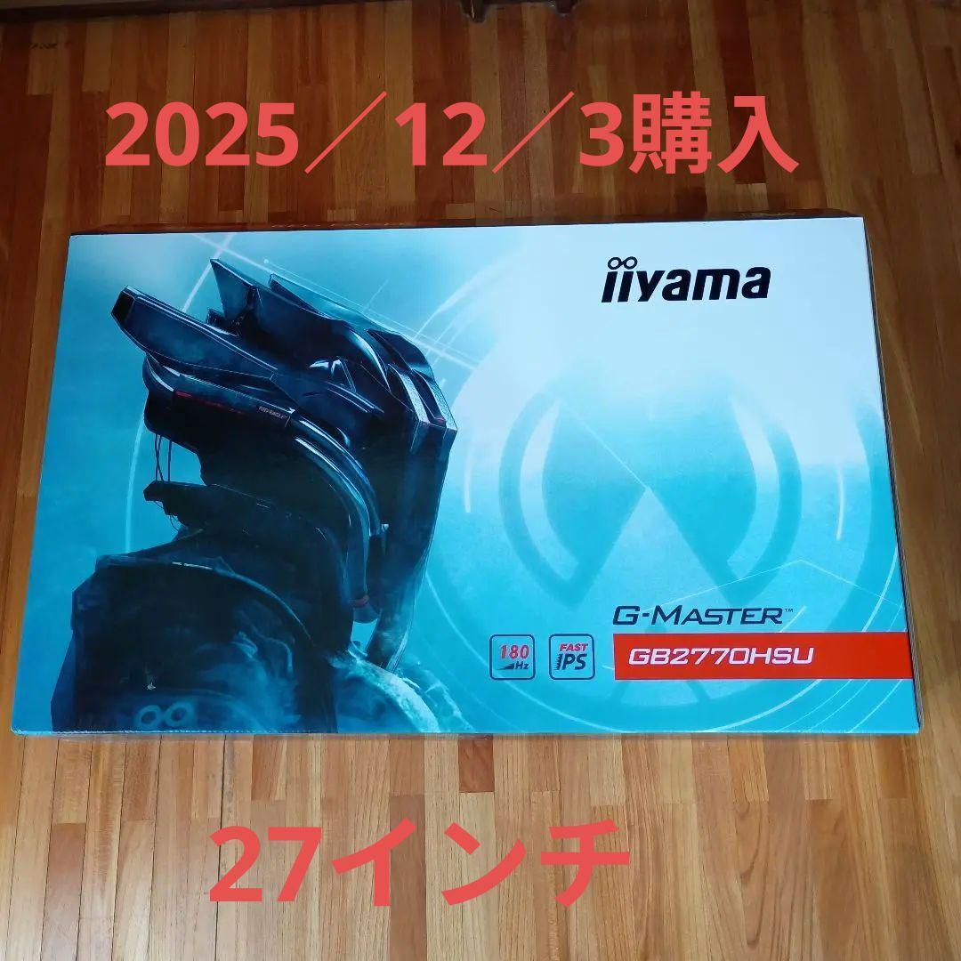 iiyama GB2770HSU-B6 27型 180Hz イイヤマ